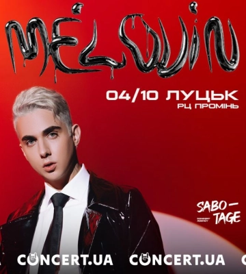 MELOVIN запрошує на концерт у Луцьку