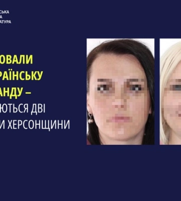 Двох жительок Херсонщини підозрюють у поширенні антиукраїнської пропаганди