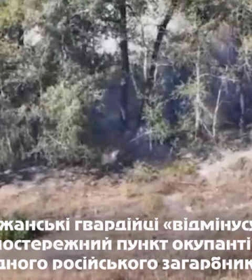 Под Харьковом гвардейцы уничтожили наблюдательный пункт российских оккупантов
