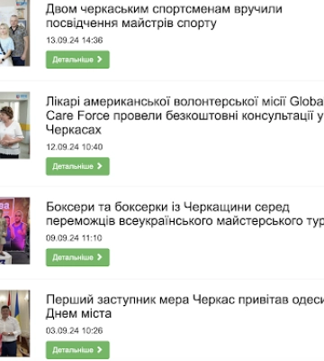 “Паркетні” новини і “джинса”: скільки замовних матеріалів публікують черкаські медіа