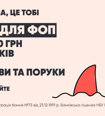 ПУМБ у поточному році видав онлайн-кредитів &quot;всеБІЗНЕС&quot; для ФОП на загальну суму 1 млрд грн