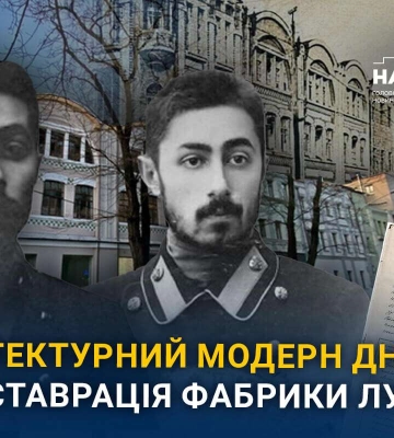 Унікальна архітектура зі 100-річною історією у Дніпрі: чим особлива будівля кондитерської фабрики Лур’є