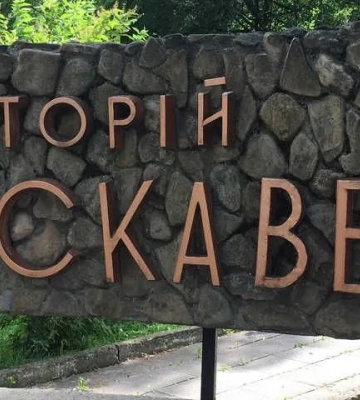 Скрытая сделка: АРМА нарушает принципы прозрачности в деле санатория «Трускавец»