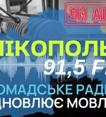 У Нікополі відновило мовлення «Громадське радіо»