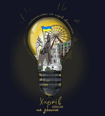 У Харкові відновлюють вуличне освітлення: вмикають світло у дворах та на центральних магістралях