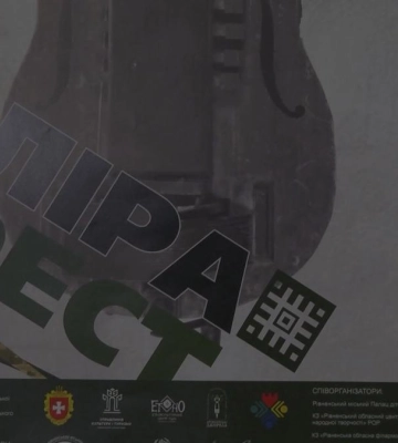 "Кобзарі, лірники, бандуристи — наше єство": у Рівному пройшов 11-й міжнародний фестиваль "ЛіраФест"