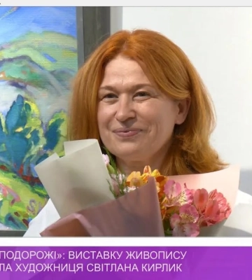 Виставку живопису «Кольорові подорожі» презентувала художниця Світлана Кирлик в Ужгороді (відео)