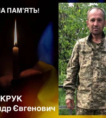 Помер військовик з Рівненщини, який впав з висоти