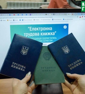 Трудові книжки треба дооцифрувати