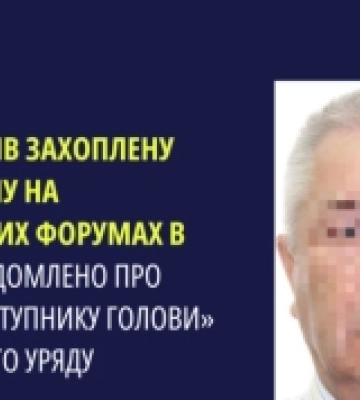 Колаборанту з Генічеського району Херсонщини заочно повідомили про підозру