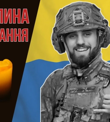 Загинув на Харківщині. Згадаймо розвідника Маркіяна Дороша