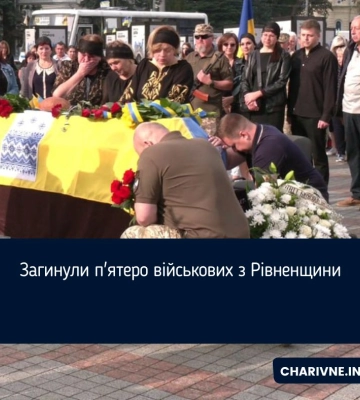Загинули п&#039;ятеро військових з Рівненщини