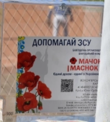 На Кіровоградщині майже 40 тисяч гривень зібрали протягом першого бейсбольного турніру