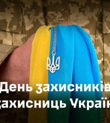 &quot;Уставшие, но несокрушимые&quot;: городской голова Днепра Борис Филатов поздравил украинцев с Днем защитников и защитниц
