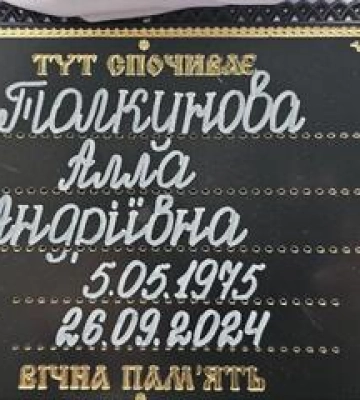 У Полтаві провели в останню путь захисницю