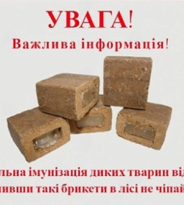 На Сумщині проводять пероральну імунізацію диких тварин