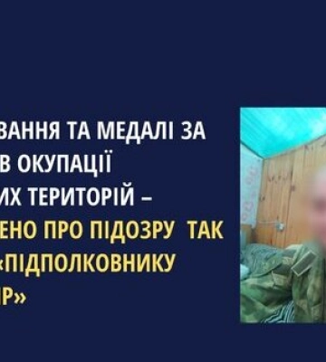 Знущався з полонених військових, які перебували на &quot;Азовсталі&quot;: Повідомлено про підозру &quot;підполковнику поліції ДНР&quot;