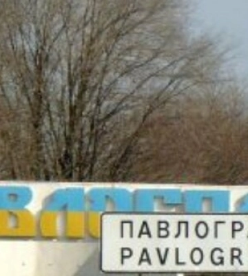 Матвеєв і Матвіївський: Павлограду вдруге спробують змінити ім’я