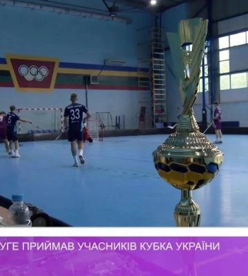 Ужгород удруге приймав учасників Кубка України з флорболу (відео)