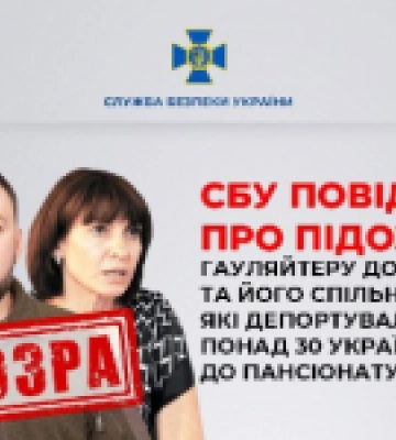 Пушилину объявили подозрение за депортацию украинских детей