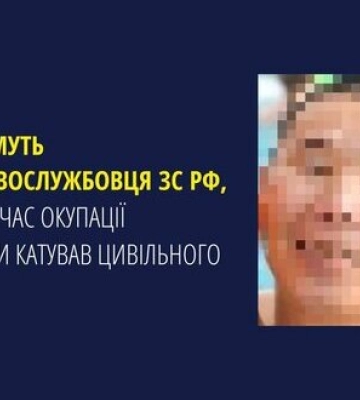Военнослужащего ВС РФ будут судить за пытки гражданского на Киевщине, - прокуратура