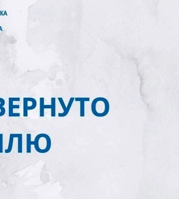 Мошенники по поддельным документам &quot;получили в собственность&quot; 16,5 га земли на Николаевщине