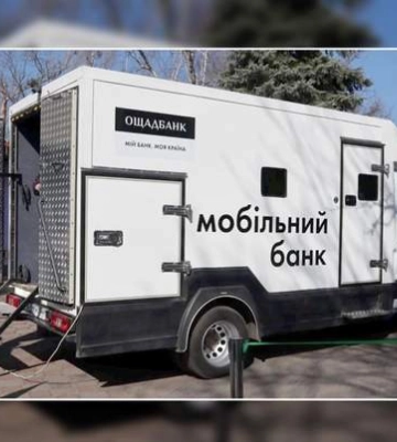 Броньовані мобільні банки обслуговують прифронтові села