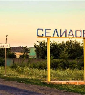 Російських військових немає у місті Селидове — офіцер 15-ї БрОП НГУ