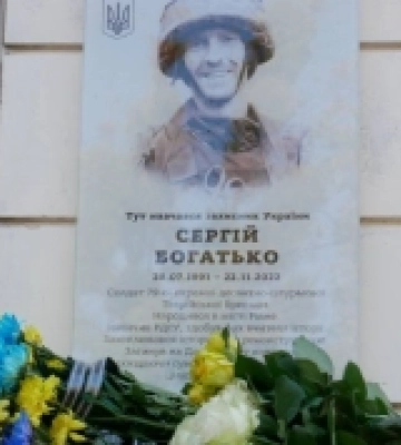 У Рівному відкрили меморіальну дошку на честь загиблого захисника Сергія Богатька