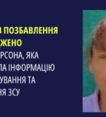 За ґратами опинилася херсонка, яка зливала росіянами місця дислокації та переміщення ЗСУ