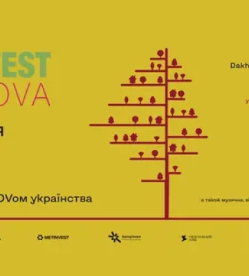 GOGOLFEST повертається в Україну: де фестиваль відбудеться цього року