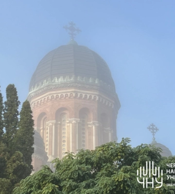 Ранковий туман огорнув Чернівецький національний університет