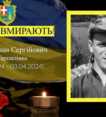 Підтвердили загибель ще одного волинського воїна