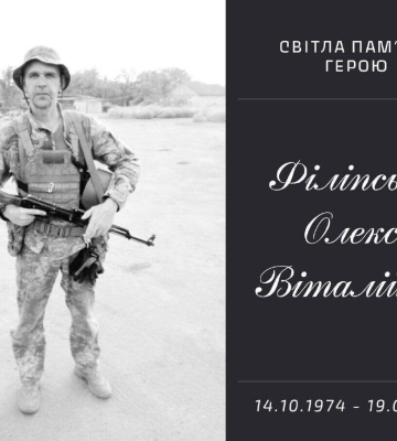На війні загинув Герой з Дніпропетровщини