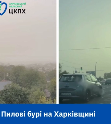 Пилова буря: у Харкові, Ізюмі та Лозовій зафіксували перевищення концентрації пилу у повітрі