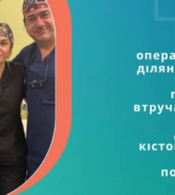 Окулопластичні хірурги та офтальмологи з США безкоштовно оперуватимуть у львівському «ОХМАТДИТі»
