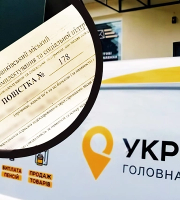 &quot;Укрпочта&quot; начала рассылать повестки в Прикарпатье, — Ивано-Франковский ТЦК