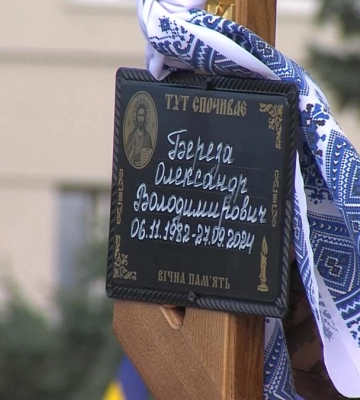 На Рівненщині попрощались із двома захисниками