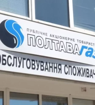 Від завтра на одній з вулиць Полтави не буде газу