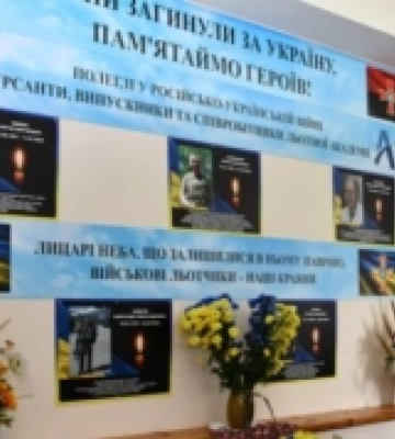 Льотна академія Кропивницького відкрила пам&#039;ятний стенд на честь загиблих випускників