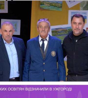 В Ужгороді відзначили освітян краю