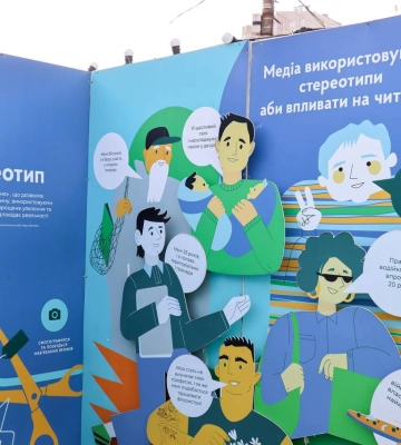 У Черкасах запрацював лабіринт медіаграмотності (ФОТО)