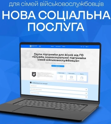 На "Портале Защитников и Защитниц" появились группы поддержки партнеров военных