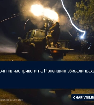Вночі під час тривоги на Рівненщині збивали шахеди
