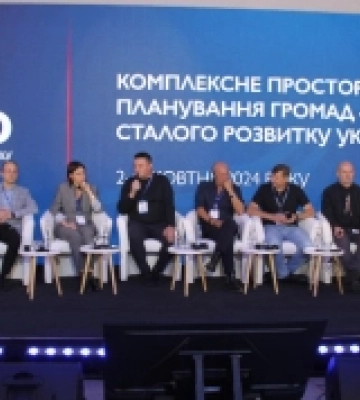 У Луцьку стартував триденний форум з питань просторового планування громад