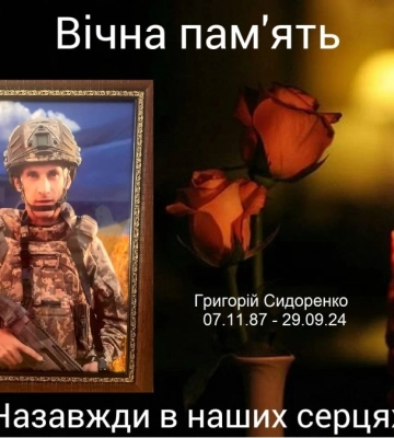 Війна забирає найкращих: на Донецькому напрямку загинув Герой з Дніпропетровщини