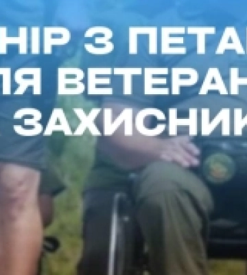 У Ковелі відбудеться турнір з петанку для ветеранів і захисників