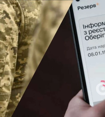 У Міноборони анонсували важливе оновлення у "Резерв+"