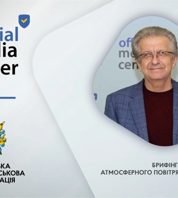 Дослідження атмосферного повітря у Запоріжжі: нема чим дихати!