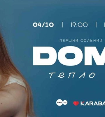 Вперше у Рівному з сольним концертом виступить DOMIY: буде «Тепло так»